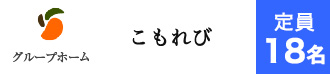 こもれび